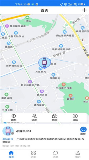 微卫士电话手表