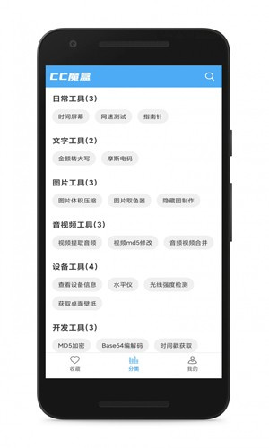 cc魔盒官方版