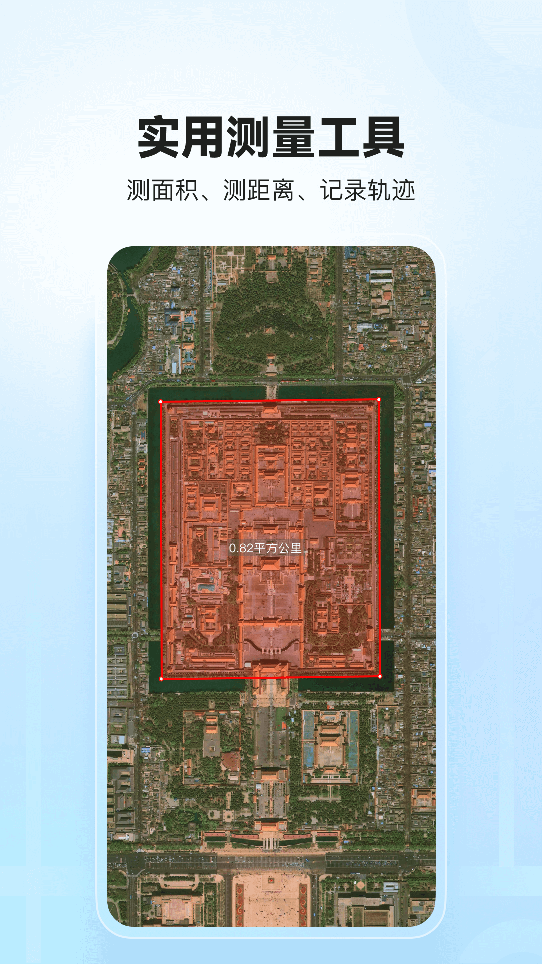 四维地球卫星地图免费