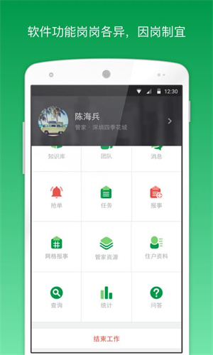 助英台app官方版