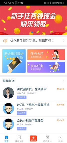 趣闲赚软件