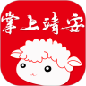 掌上靖安app安卓版