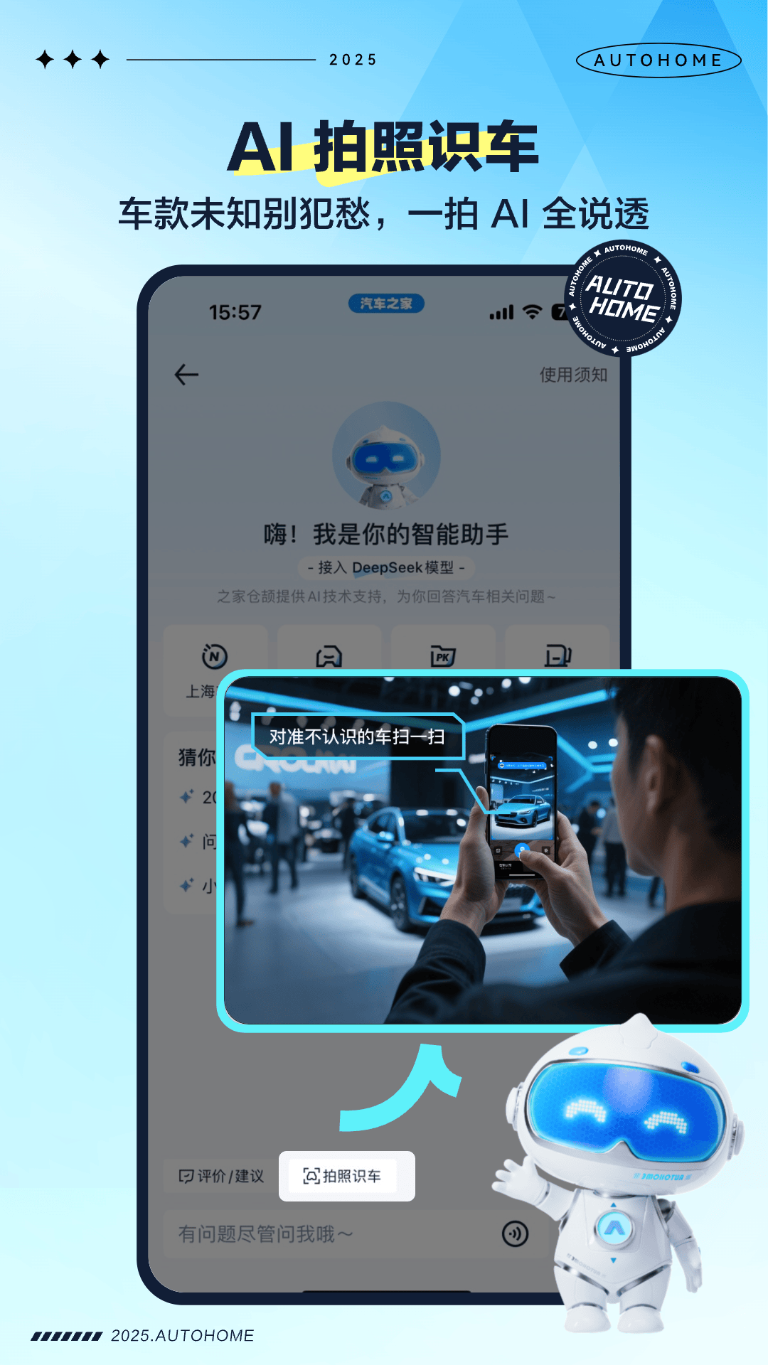汽车之家app官方版