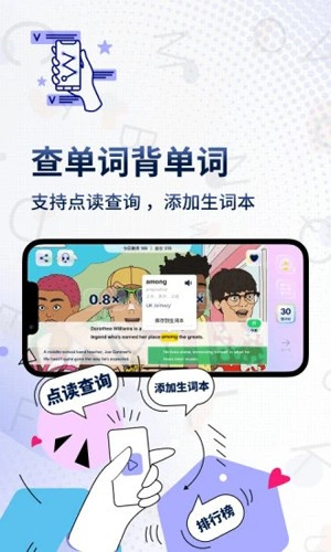 voscreen官网版app