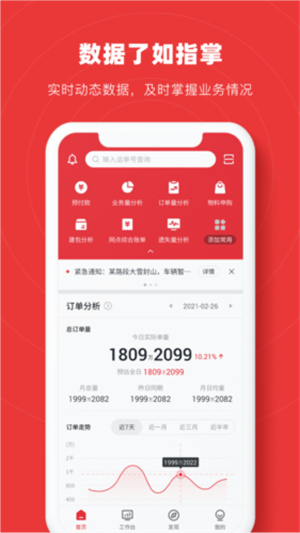 智兔app安装官网版