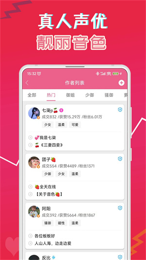 萌我变声器免费版