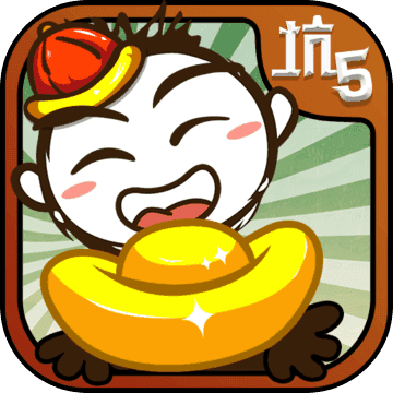 史上最坑爹的游戏5中文版下载官方正版