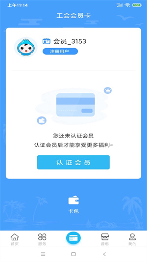 海南工会云