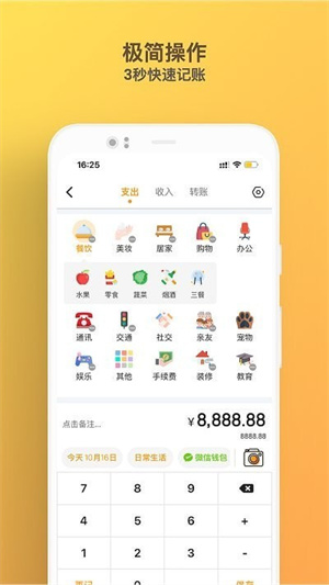 木木记账官方版app