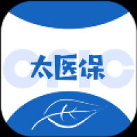 太医保
