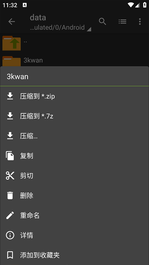老外管理器zarchiver