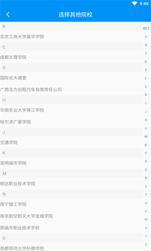 英华学堂app