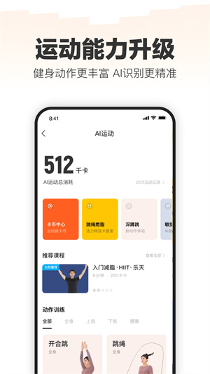 乐动力官网版app