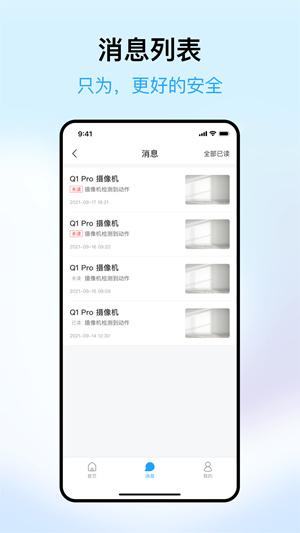 清瞳监控安装
