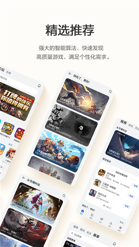 荣耀游戏中心app