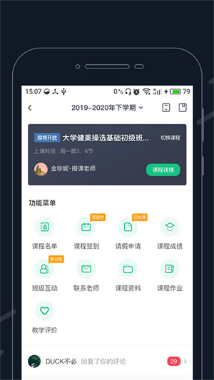 步道乐跑旧版本