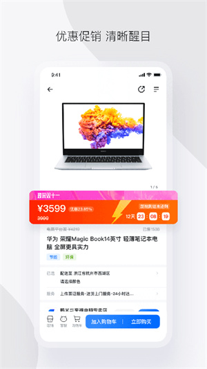 政采云采购平台
