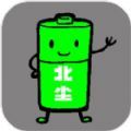 北尘电池厂游戏最新版2024下载地址
