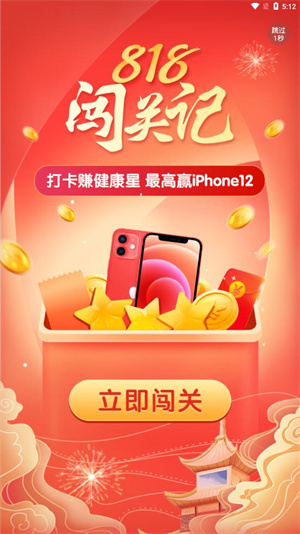 平安好福利保险app