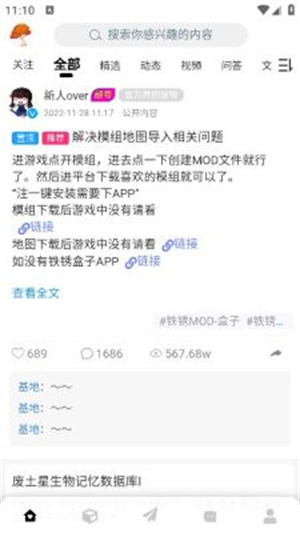 铁锈盒子安装
