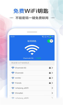 幻影wifi2025最新版