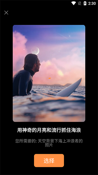 Motionleap手机版