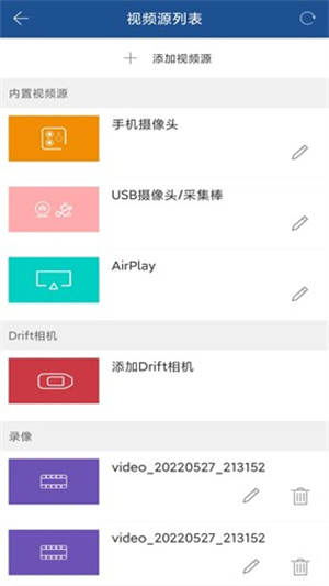 v导播录屏app