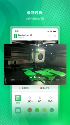 bambu handy官网版