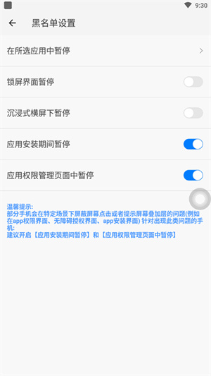 划一划手势