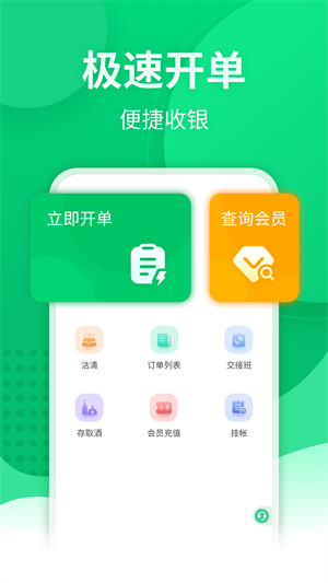掌中宝官方版