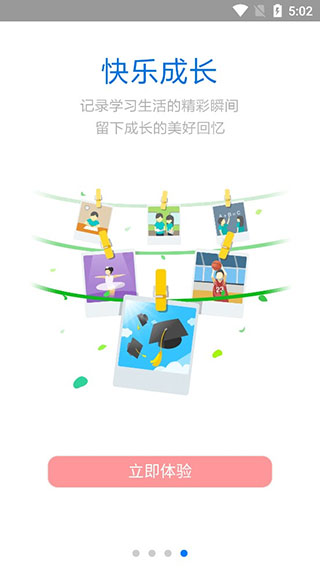 慧知行安卓版