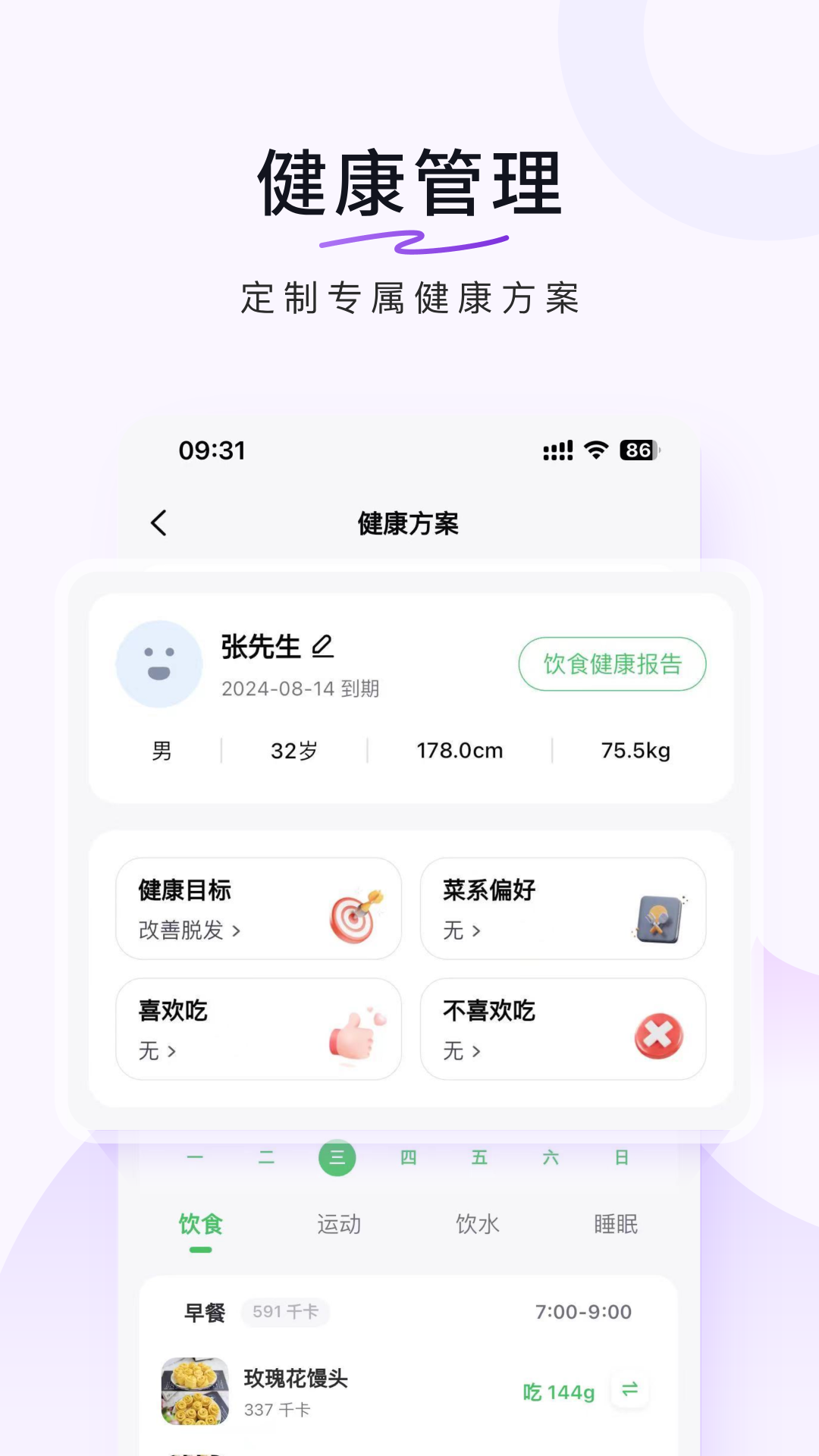 豆果美食app官方版