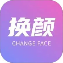 换颜下载手机版