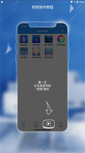 ledlamp下载版