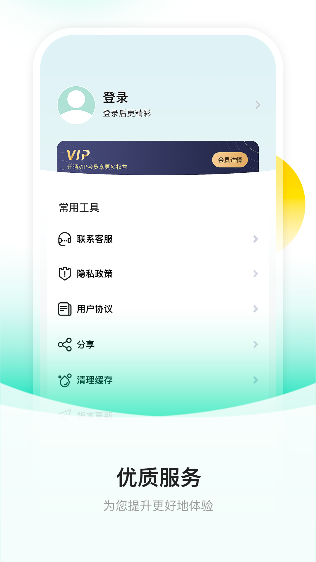 截图提词大师免费版