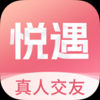 悦遇交友app下载