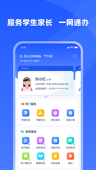 学优有教app