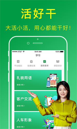 搬运帮工人接单app