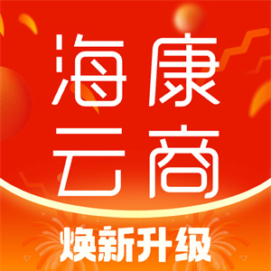 海康云商app官方版