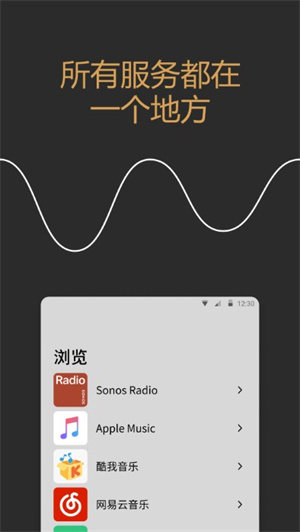 sonos官网版app
