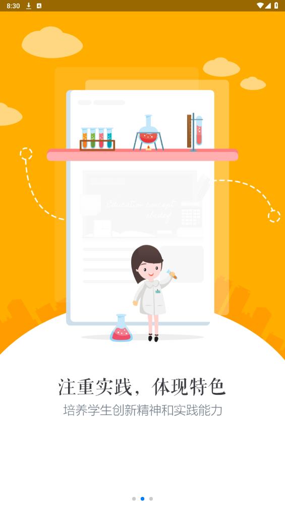 慧知行高中版本