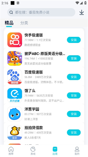 酷派应用商店