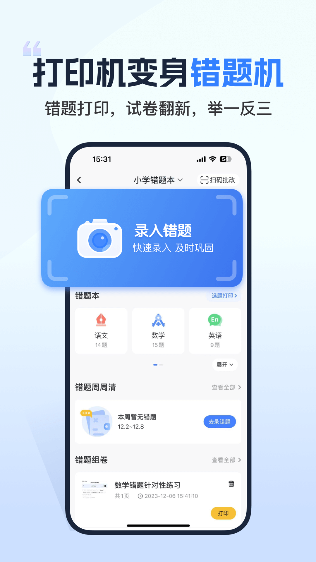 小白学习打印正版