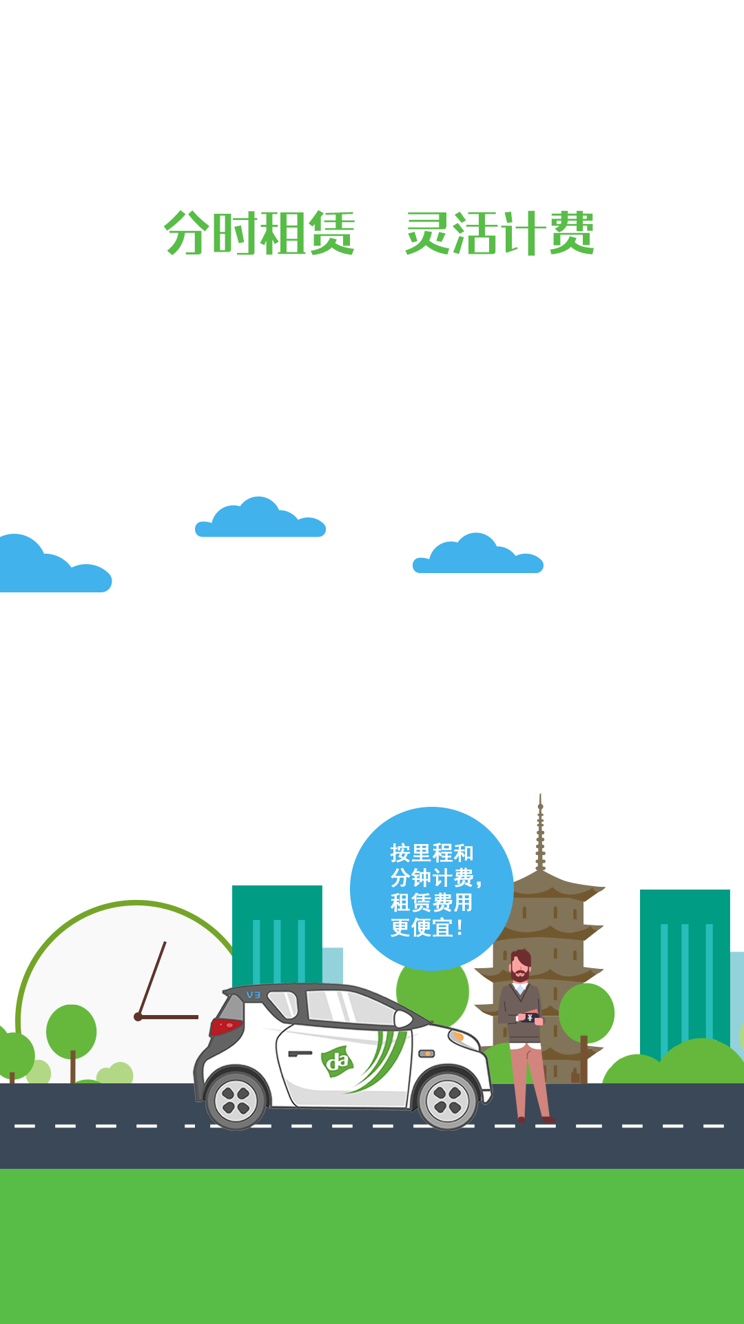 嗒嗒用车安卓版