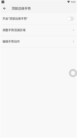划一划手势