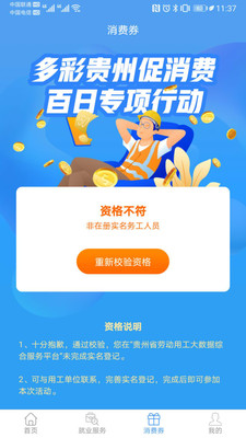 智慧劳务(贵州)