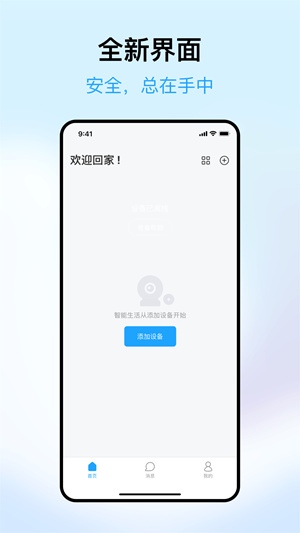 清瞳监控安装