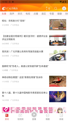 大话利州APP