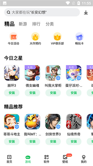 联想游戏中心app官网版