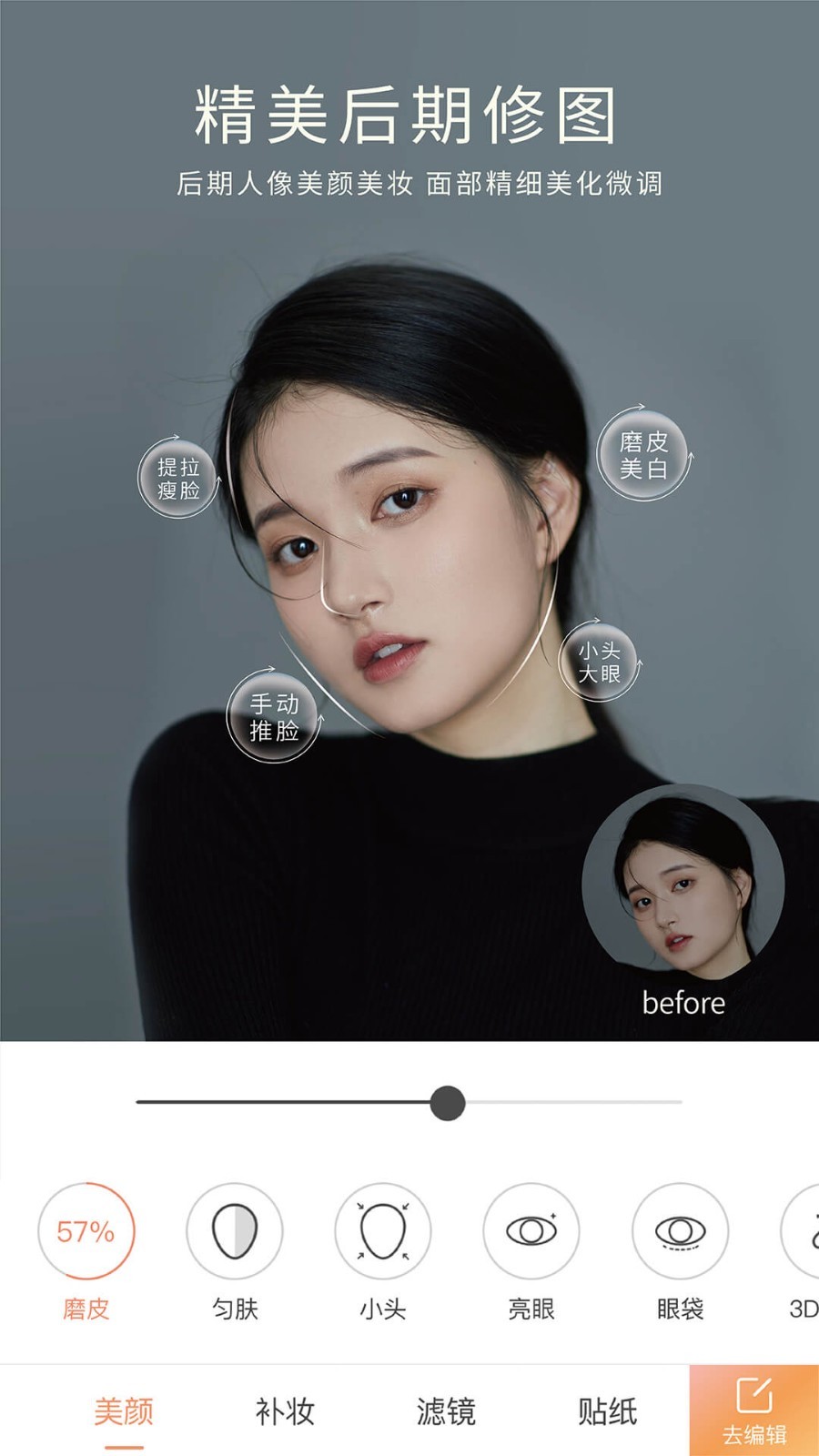 无他相机官方版免费版